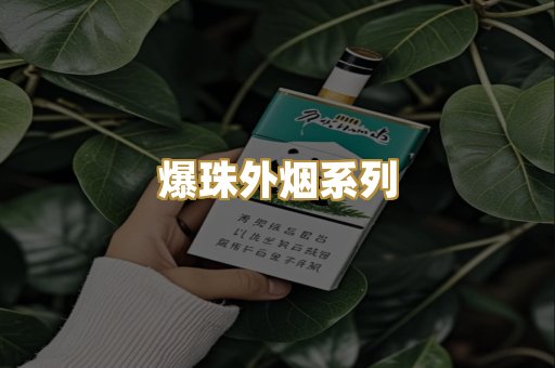 精仿云霄系列